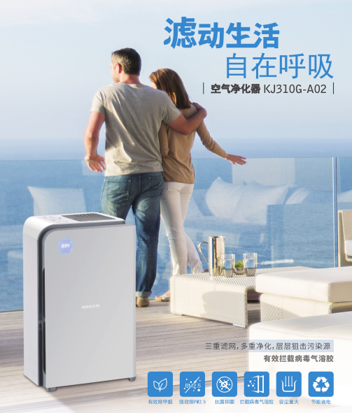 KJ310G-A02空气净化器