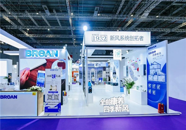 BROAN携五大提升室内空气品质解决方案亮相2021上海空气新风展！