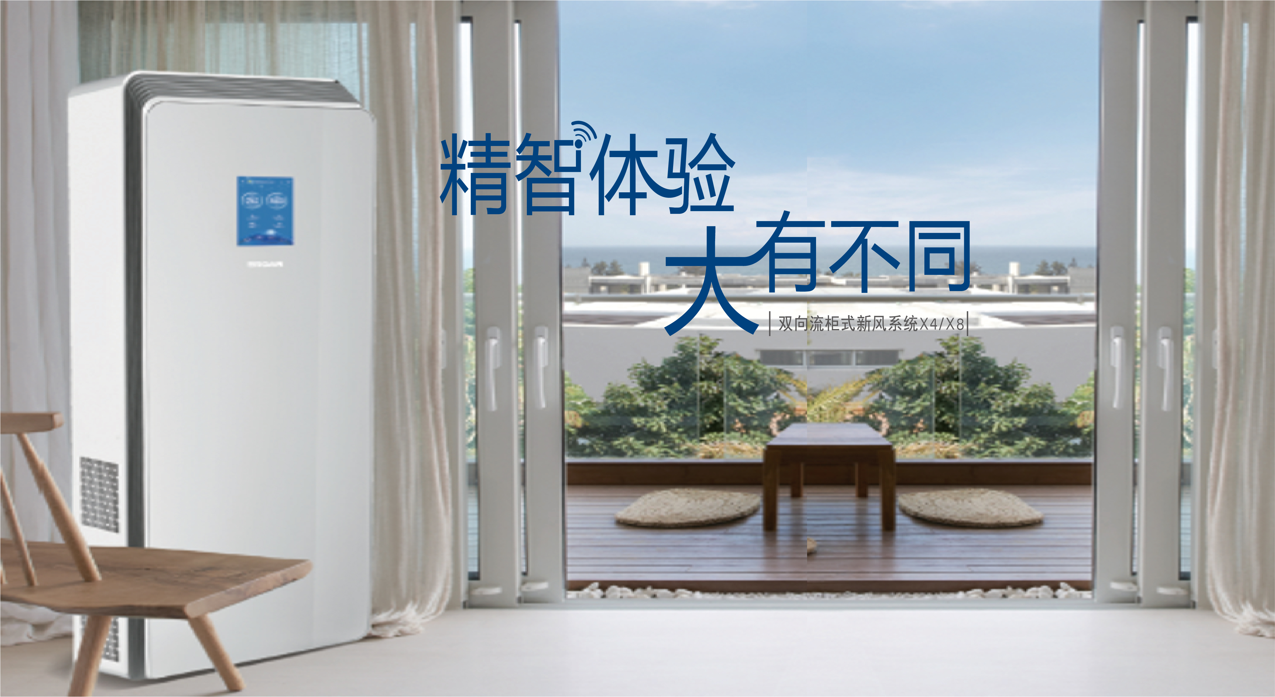 柜式新风系统上市