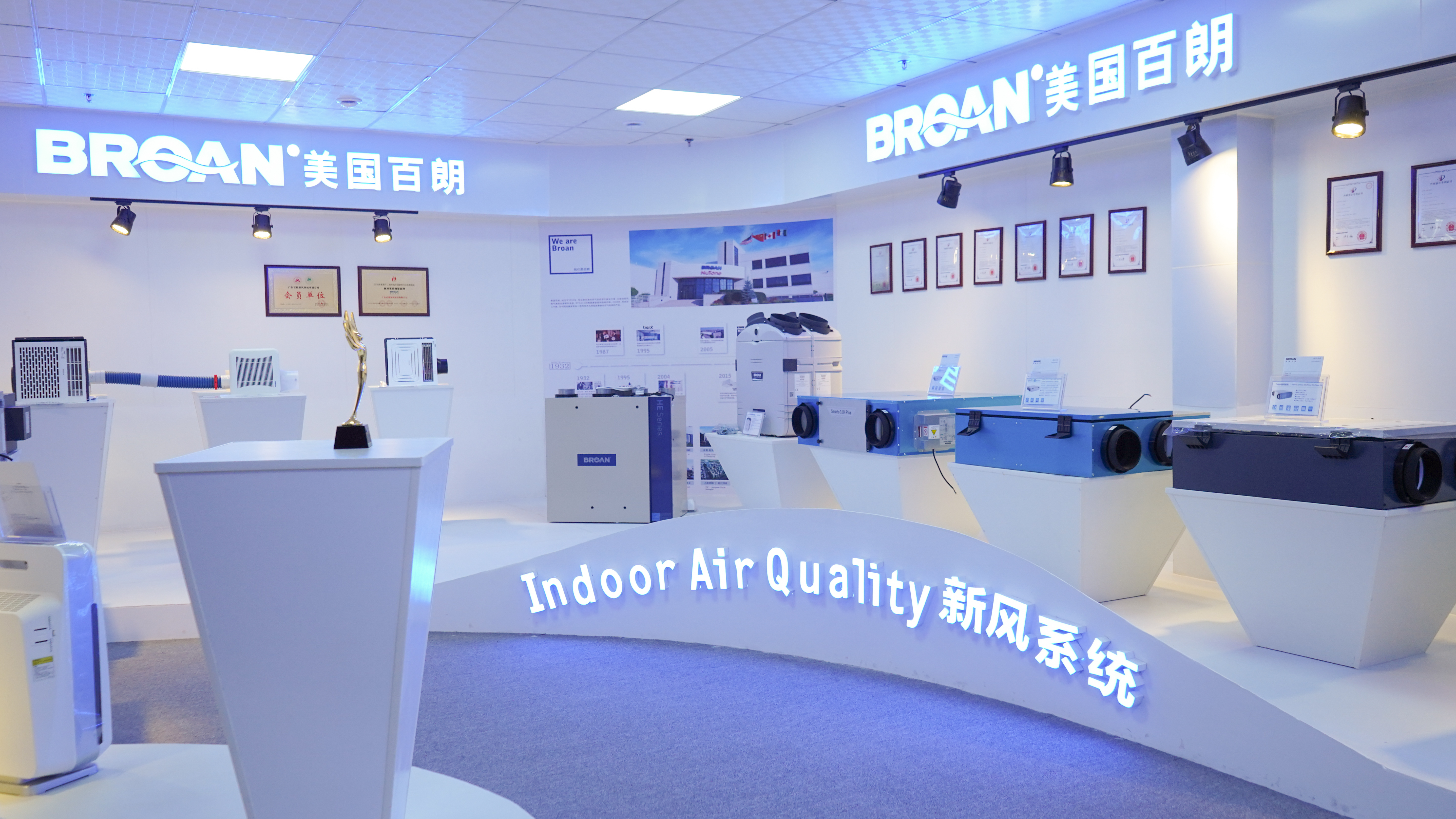 百朗新风系统技术工程研发中心（惠州）隆重揭牌